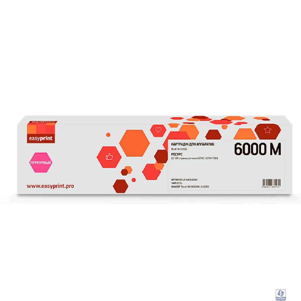 Тонер-картридж EasyPrint LR-IMC6000M для Ricoh IM C4500 (22500стр.) пурпурный, с чипом, 842285