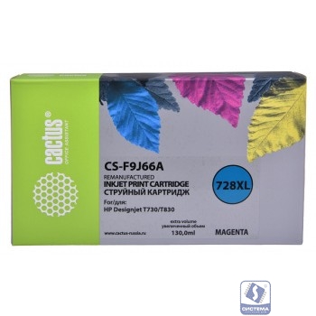F9J66A CACTUS  Картридж 728XL для HP DJ T730/T830, пурпурный