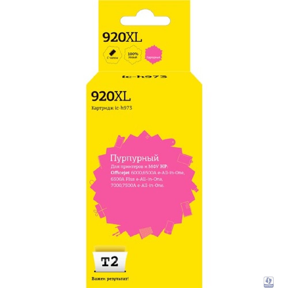 T2 CD973AE Картридж (IC-H973) №920XL для HP Officejet 6000/6500A/6500A Plus/7000/7500A, пурпурный, 700 стр.