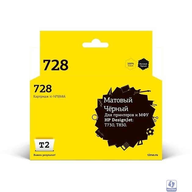 T2  F9J68A  Картридж №728  (IC-HF9J68A) для HP Designjet T730/T830, матовый черный, с чипом