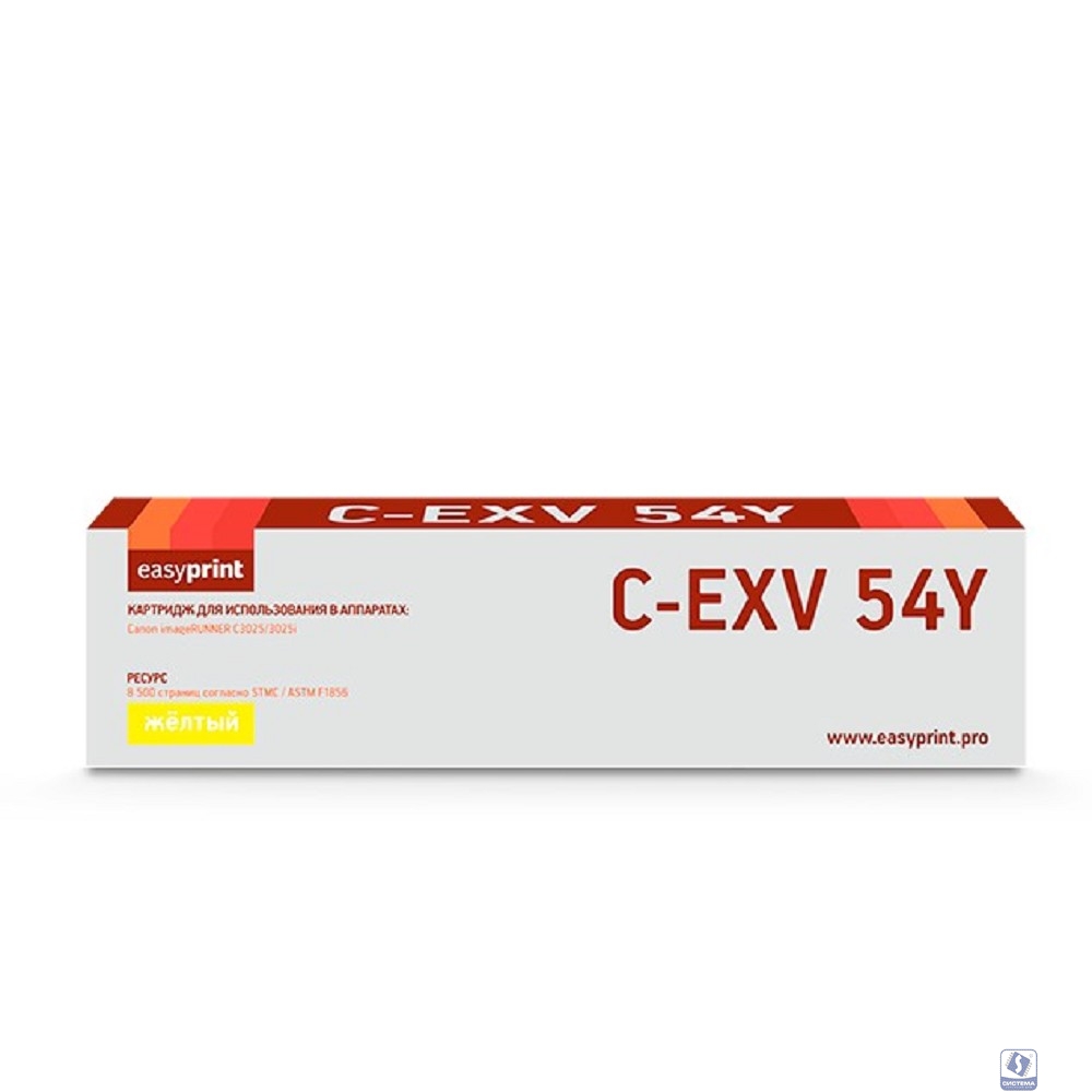 Easyprint C-EXV54Y Тонер-картридж LC-EXV54Y для Canon iR C3025i/C3125i (8500 стр.) желтый
