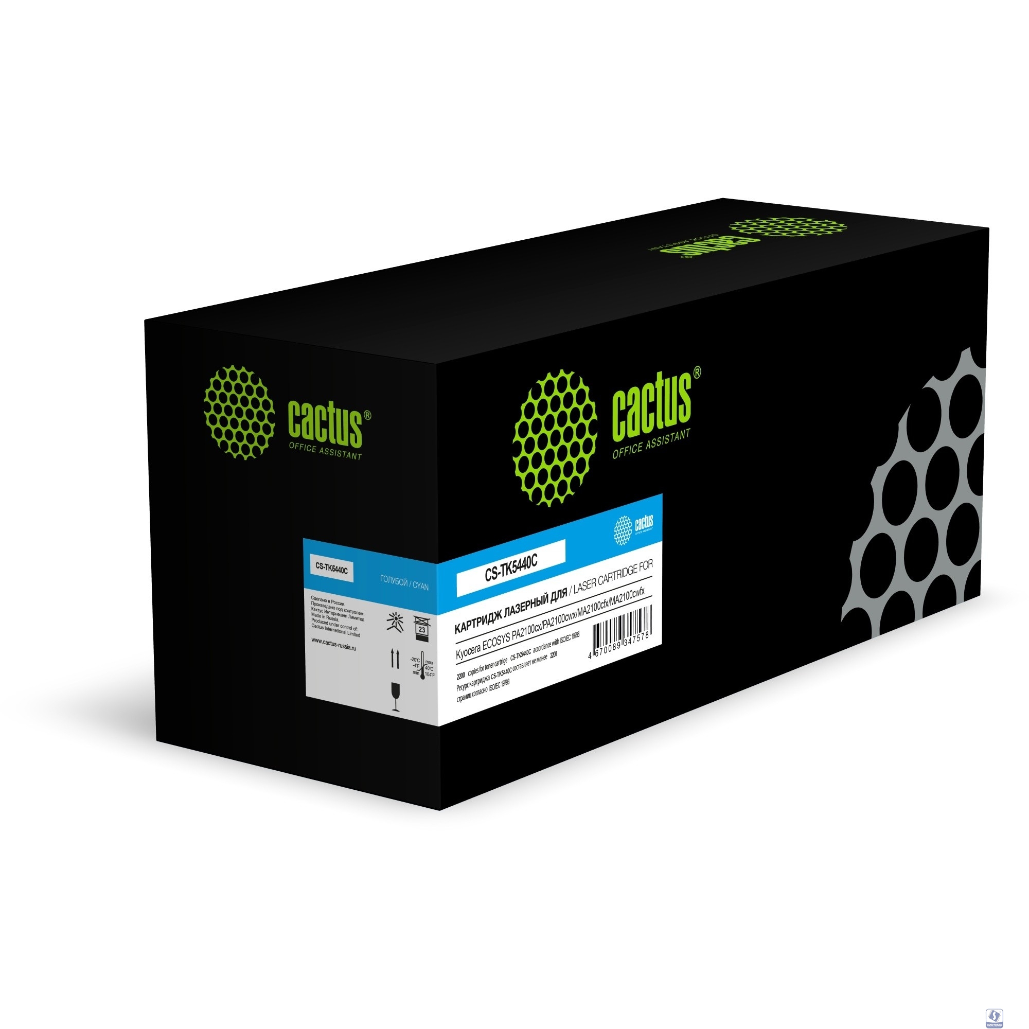 Картридж лазерный Cactus CS-TK5440C TK-5440C голубой (2200стр.) для Kyocera Ecosys PA2100cx/PA2100cw