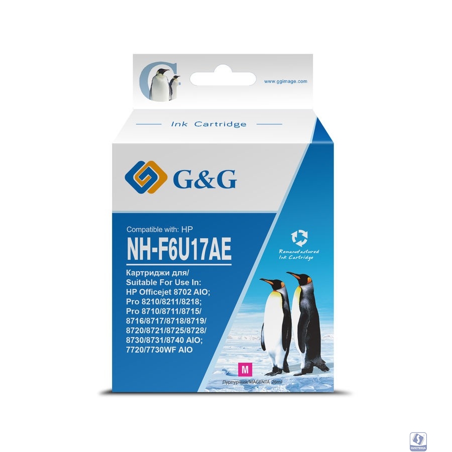 Картридж струйный G&G GG-F6U17AE F6U17AE пурпурный (26мл) для HP OJ Pro 7740/8210/8218/8710/8715