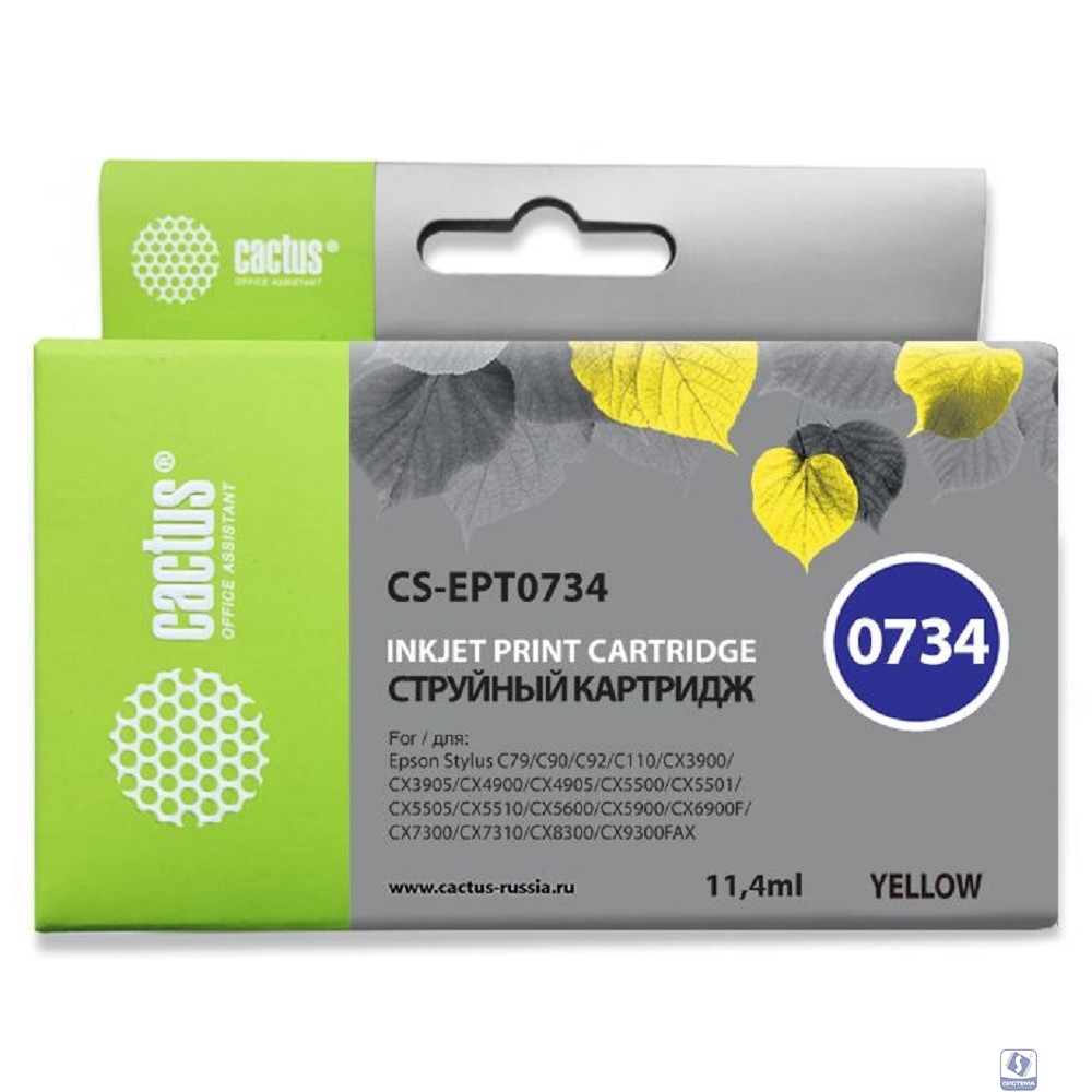 Cactus C13T0734 Картридж  для Epson Stylus С79/ C110/ СХ3900/ CX4900/ CX5900/ CX7300/ CX8300/ CX9300, желтый