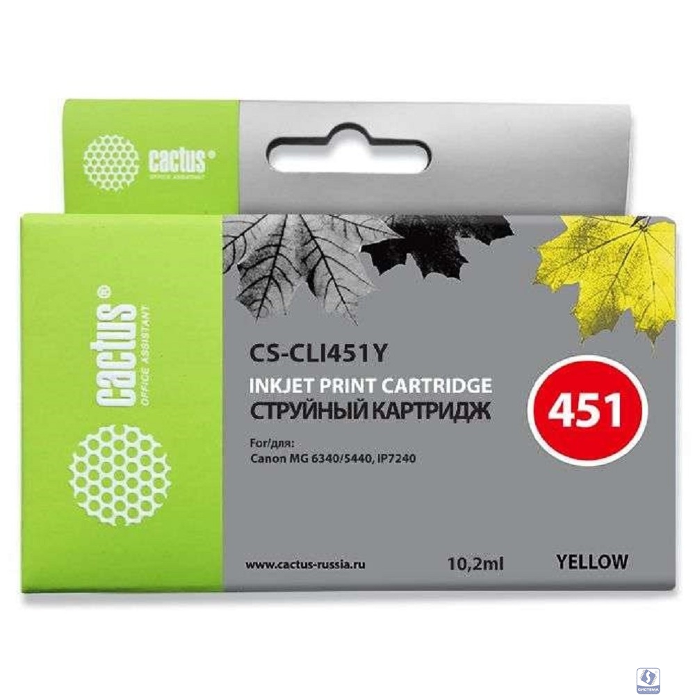 CACTUS CLI-451Y Картридж струйный CS-CLI451Y желтый для Canon MG 6340/5440/IP7240 (10,2ml)