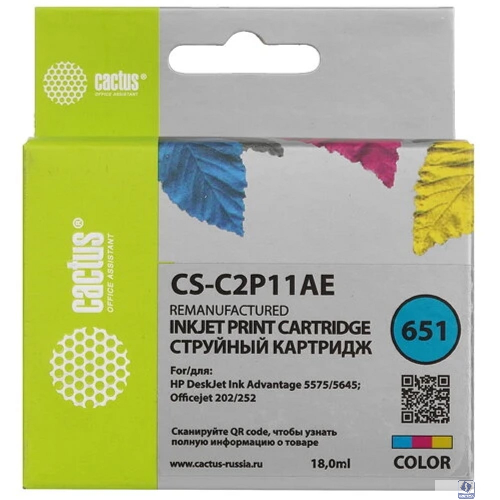 Картридж струйный Cactus CS-C2P11AE № 651 многоцветный (18мл) для HP 5575/5645 OJ 202/252