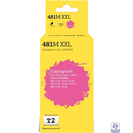 T2 CLI-481M XXL Картридж (IC-CCLI-481M XXL)  Canon PIXMA TS6140/704/8140/8240/9140/9540/9541C/TR7540/8540, пурпурный, с чипом