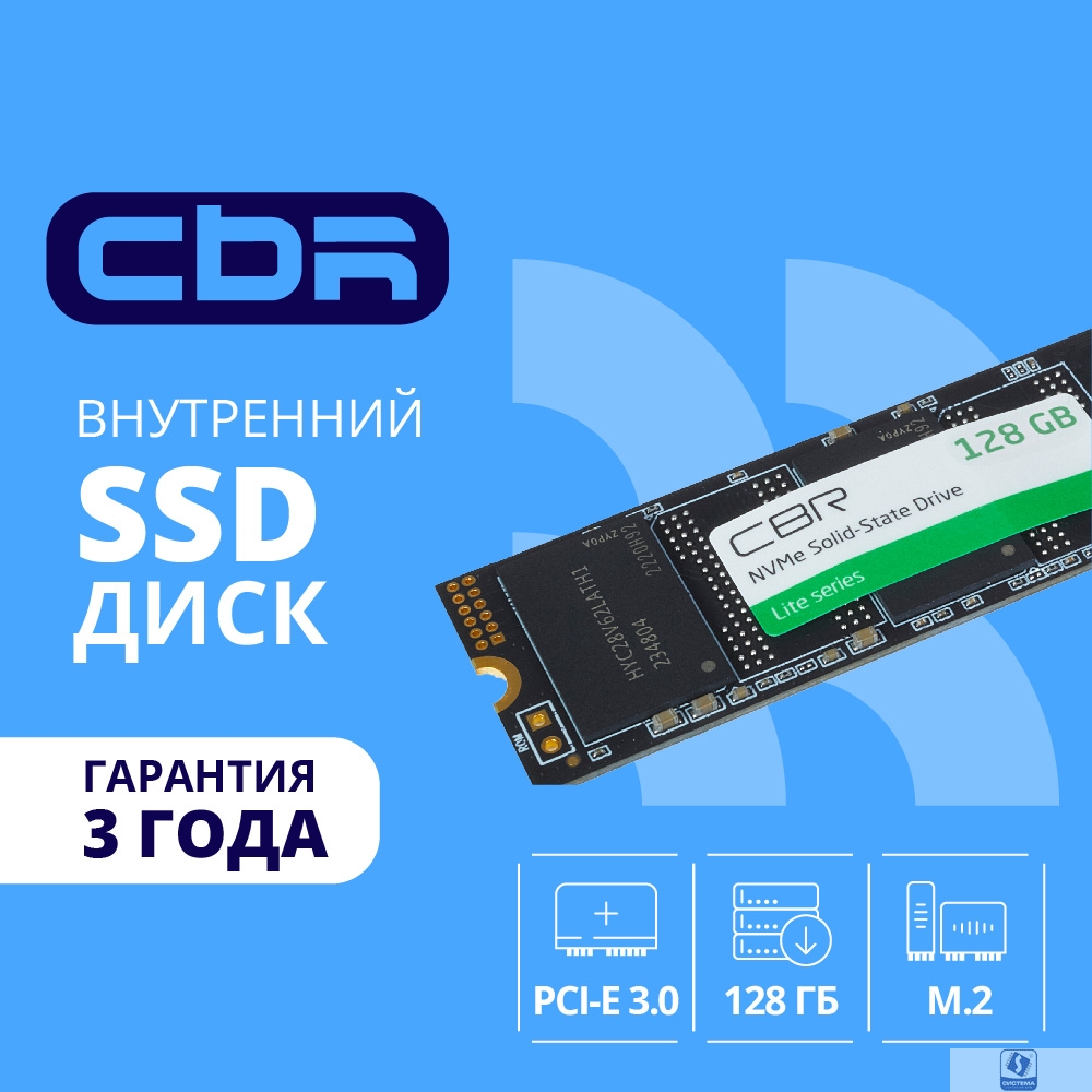 CBR SSD-128GB-M.2-LT22, Внутренний SSD-накопитель, серия "Lite", 128 GB, M.2 2280, PCIe 3.0 x4, NVMe 1.3, SM2263XT, 3D TLC NAND, R/W speed up to 1800/550 MB/s, TBW (TB) 64