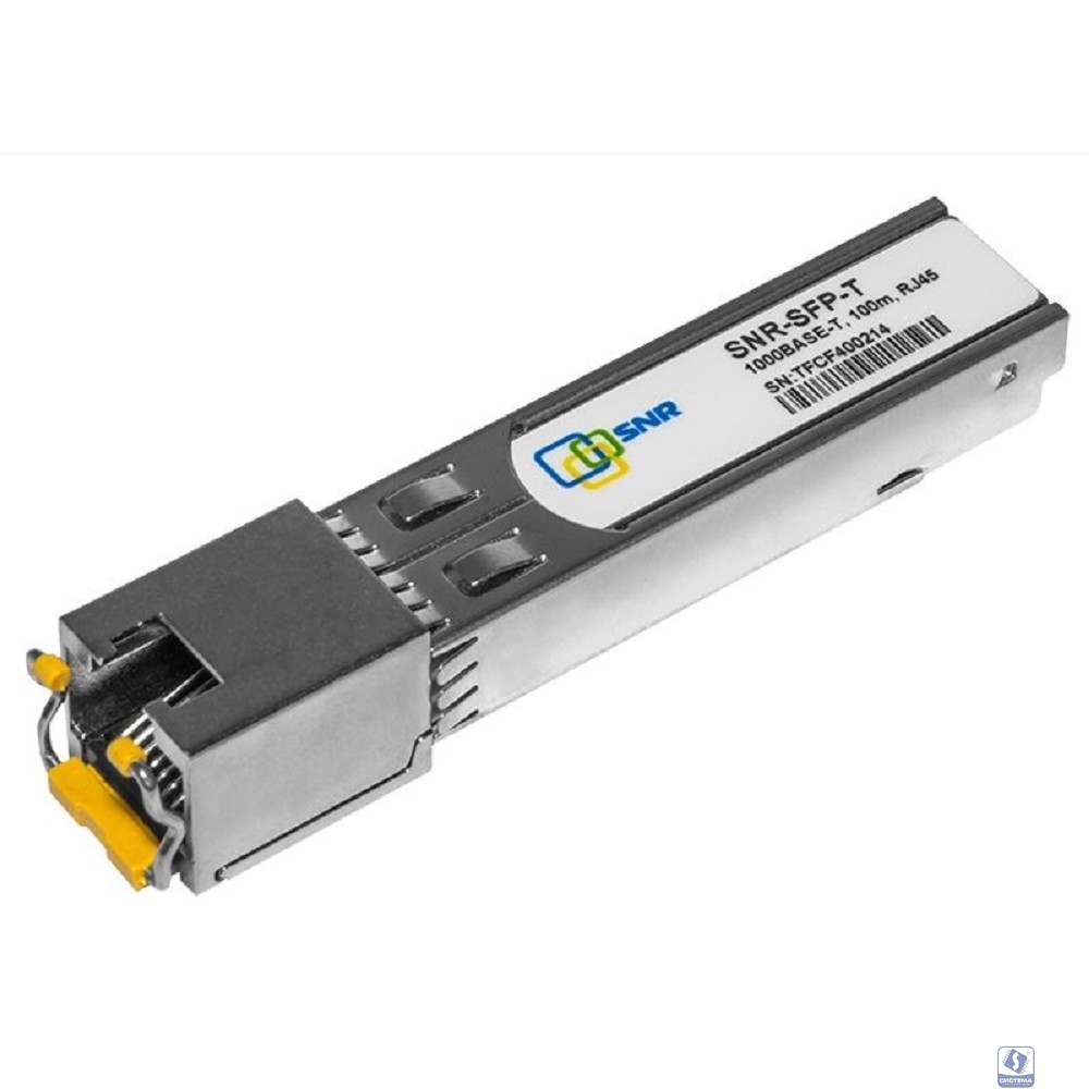 SNR SNR-SFP-T Модуль SFP 1000Base-T, разъем RJ-45, дальность до 100м.