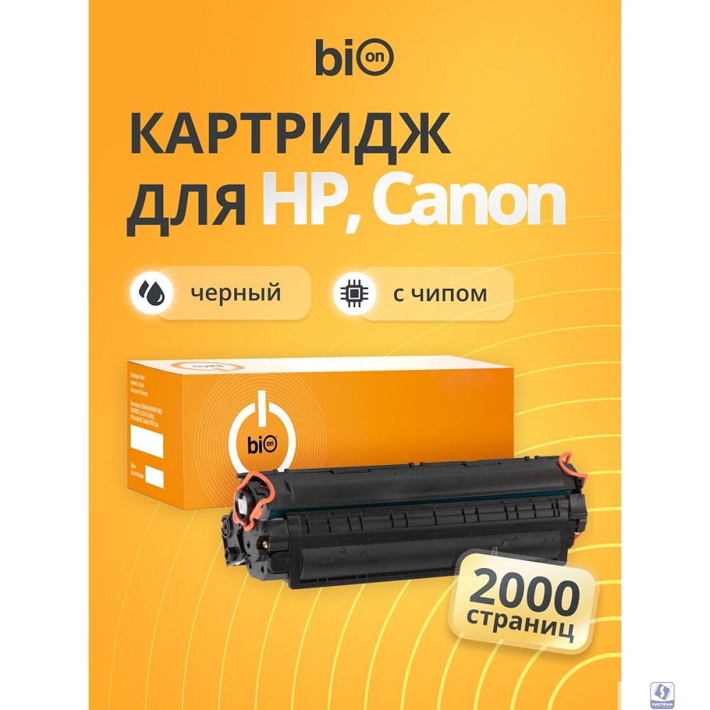 Bion  BCR-C728/CE278A Картридж для HP  (2000  стр.), Черный, с чипом