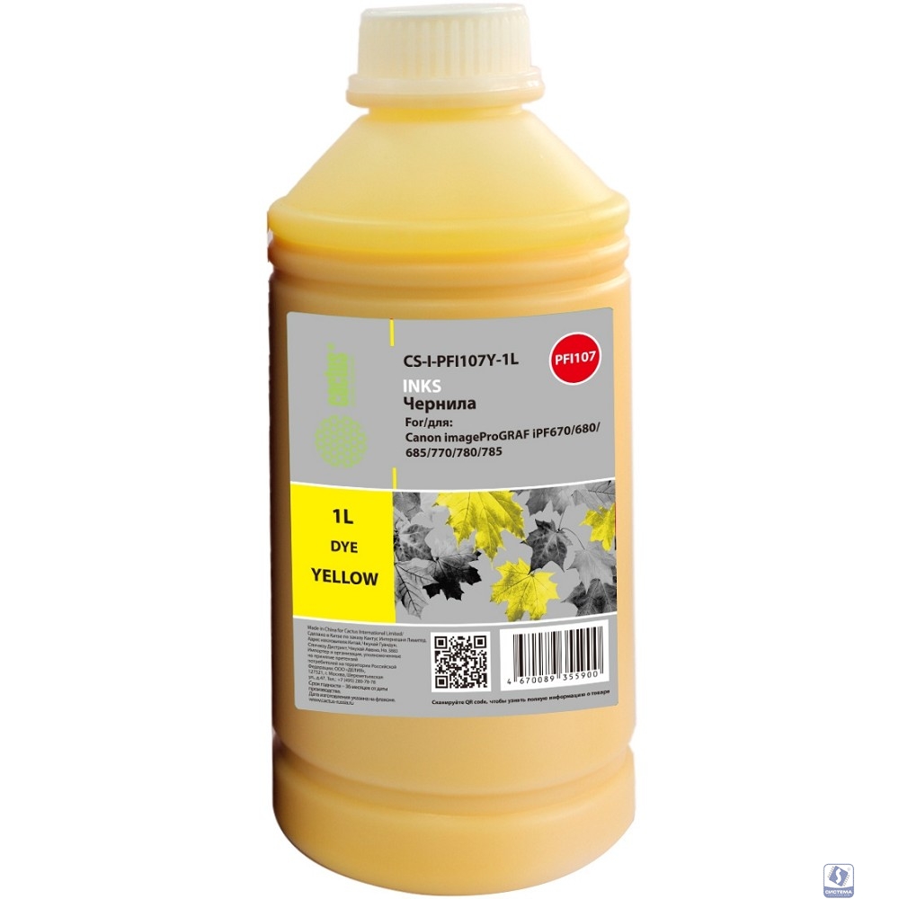Чернила Cactus CS-I-PFI107Y-1L PFI-107 желтый1000мл для Canon imageProGRAF iPF670/680/685/770/780/785