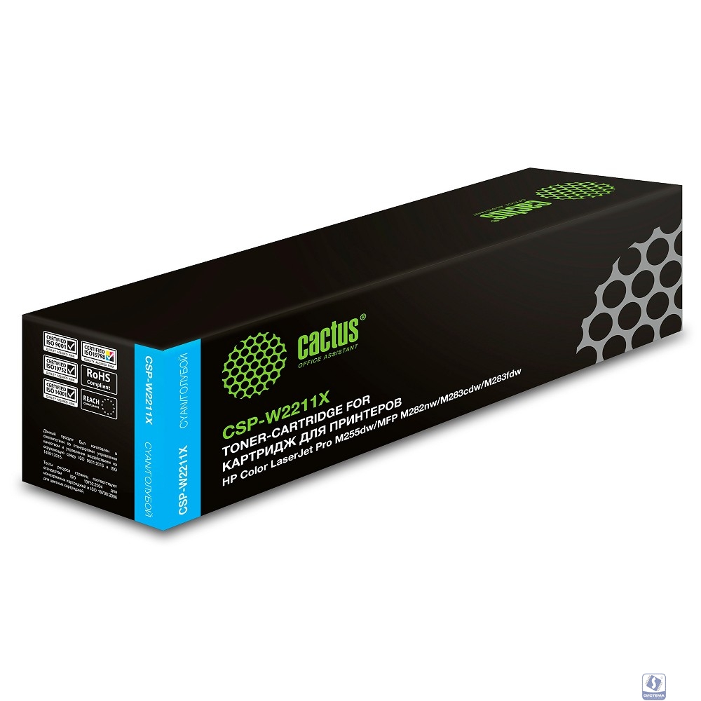 Картридж лазерный Cactus CSP-W2211X голубой (2450стр.) для HP M255/MFP M282/M283