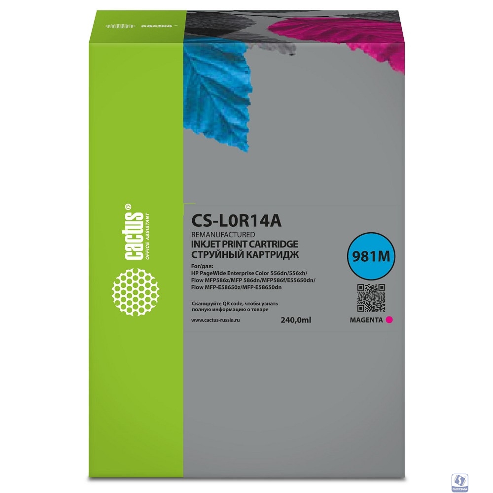 Картридж струйный Cactus CS-L0R14A 981Y пурпурный (240мл) для HP PageWide Enterprise Color 556dn/556xh/Flow MFP586z