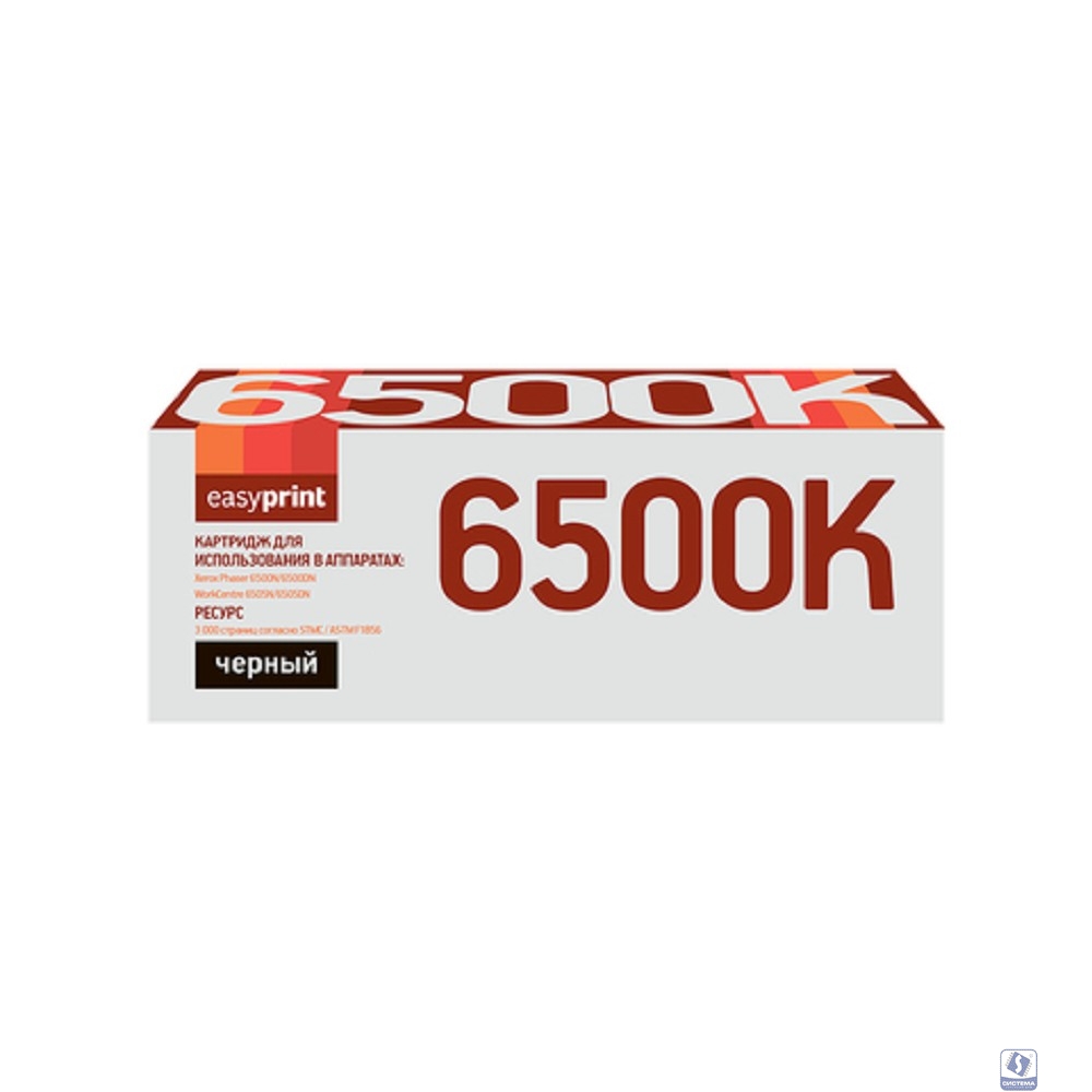                 6500B Тонер-картридж EasyPrint LX-6500B для Xerox Phaser 6500/WorkCentre 6505 (3000 стр.) черный, с чипом 106R01604