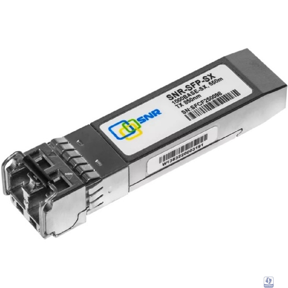 SNR SNR-SFP-SX Двухволоконный модуль , SFP 1000Base-SX, разъем LC, рабочая длина волны 850нм, дальность до 550м (7.5dB), с поддержкой функции DDM