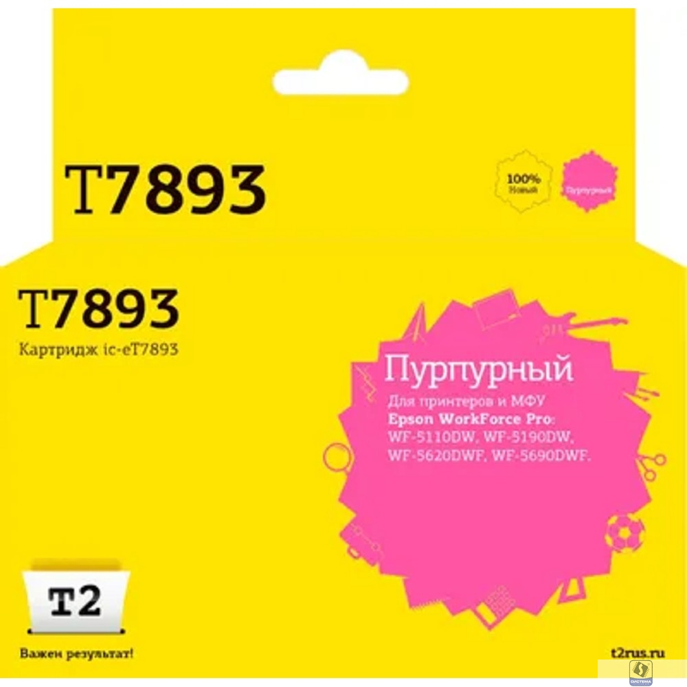             IC-ET7893 Картридж T2 для Epson WorkForce Pro WF-5110DW/5190DW/5620DWF/5690DWF (4000 стр.) пурпурный, с чипом