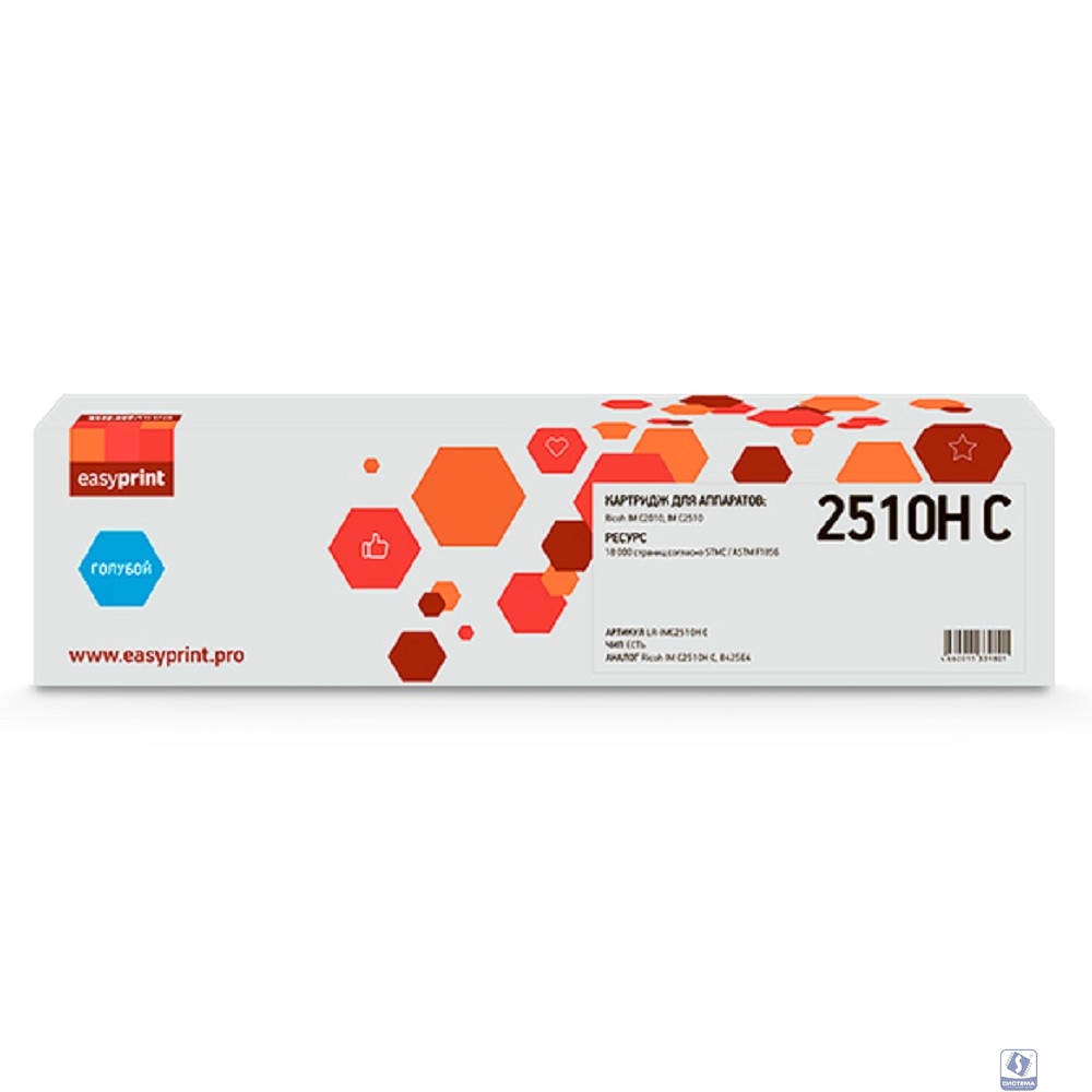 Тонер-картридж EasyPrint LR-IMC2510H C для Ricoh IM C2010/C2510 (18000стр.) голубой, с чипом, 842564