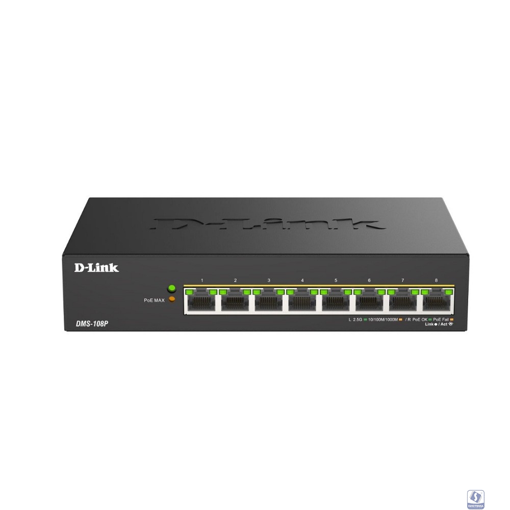 D-Link DMS-108P/A1A Неуправляемый коммутатор с 8 портами 100/1000/2.5GBase-T (8 портов PoE 802.3af/at/bt, PoE-бюджет 230 Вт)