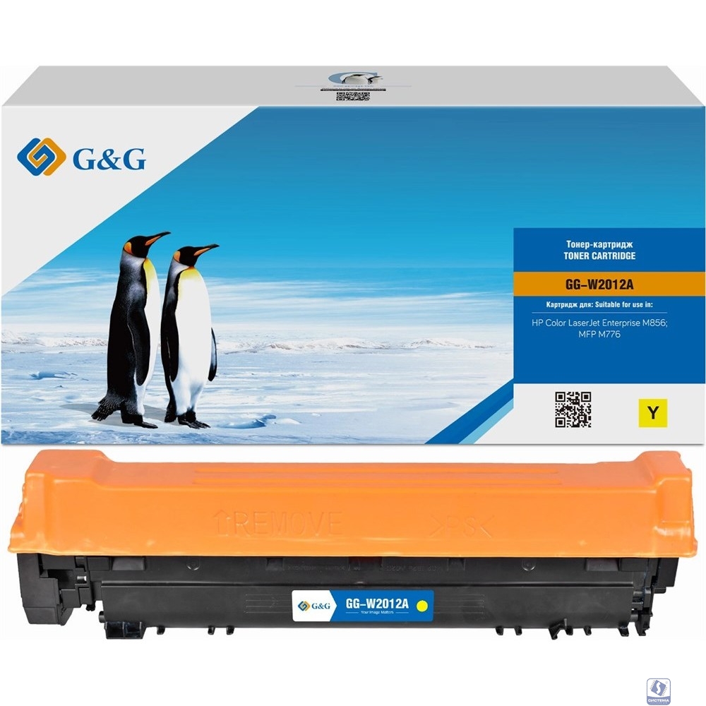 Картридж лазерный G&G GG-W2012A W2012A(659A) желтый (13000стр.) для HP CLJ Ent M856/MFP M776