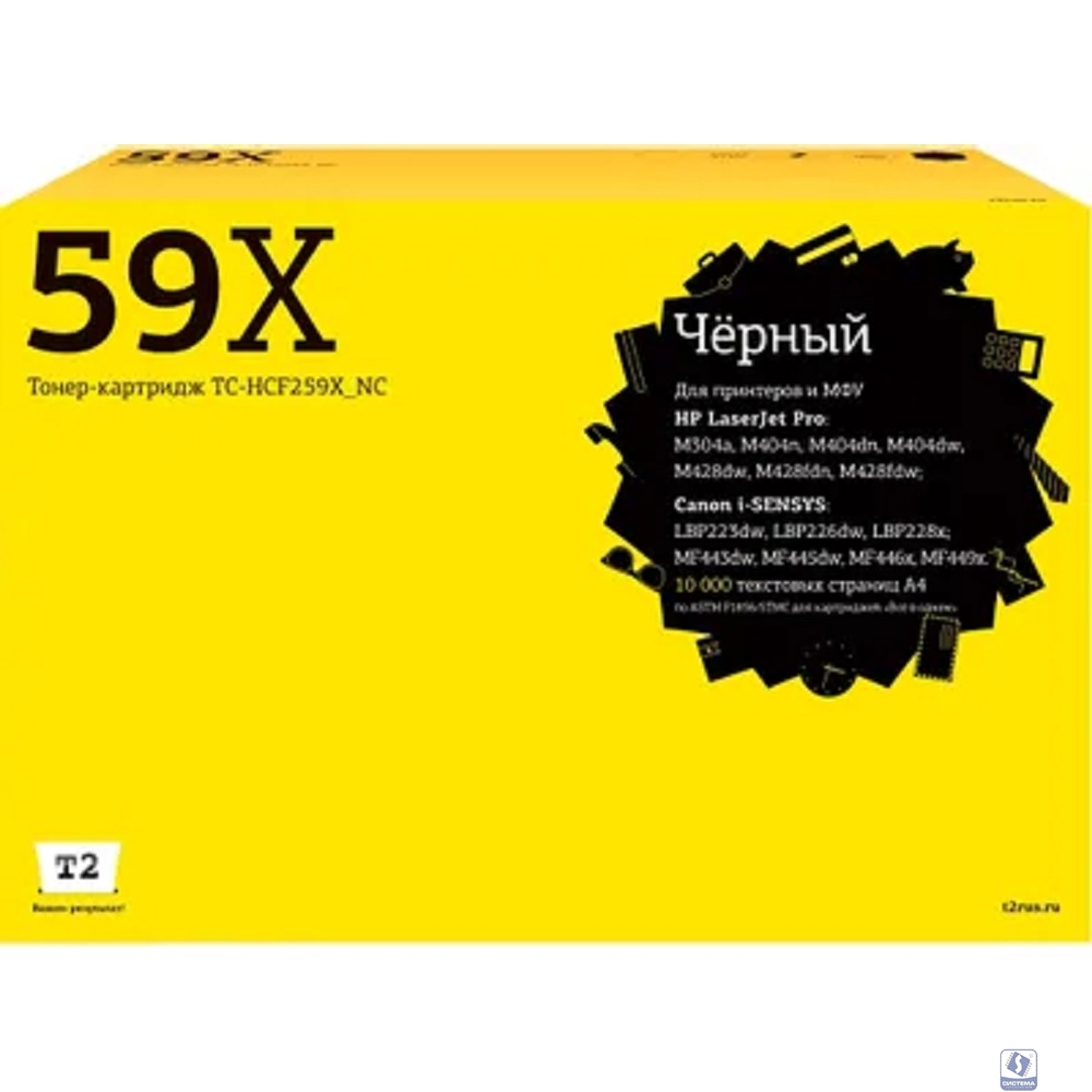 T2 CF259X/057H Тонер-картридж для HP Laser Jet Pro M304/M404n/dn/dw/MFP M428dw/fdn/fdw,  Canon LBP223dw/LBP226dw/LBP228x/MF443dw/445dw/446x/449x (10 000 стр.) черный, БЕЗ ЧИПА