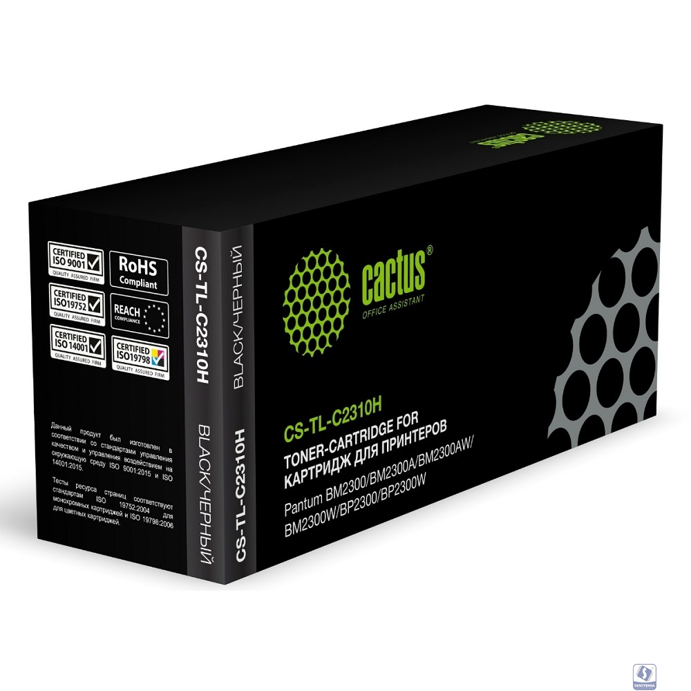 Картридж лазерный Cactus CS-TL-C2310H TL-C2310H черный (1600стр.) для Pantum BM2300/BM2300A/BM2300AW