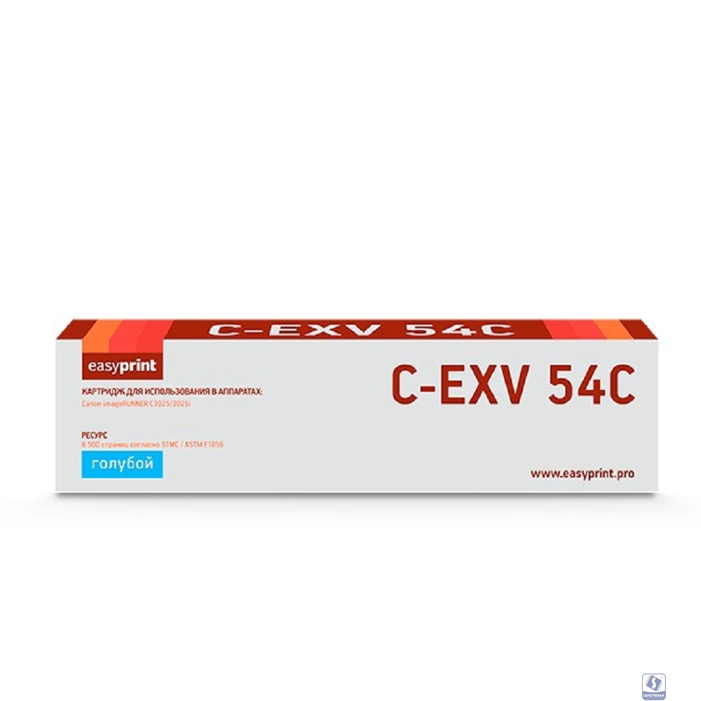 Easyprint C-EXV54C Тонер-картридж LC-EXV54C для Canon iR C3025i/C3125i (8500 стр.) голубой