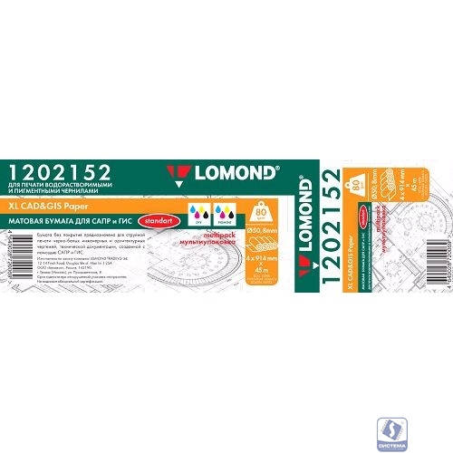 Бумага LOMOND инженерная "Стандарт", мультипак 914мм х 45м  80г/м2  втулка 2"/50,8мм  грузить кратно 4шт