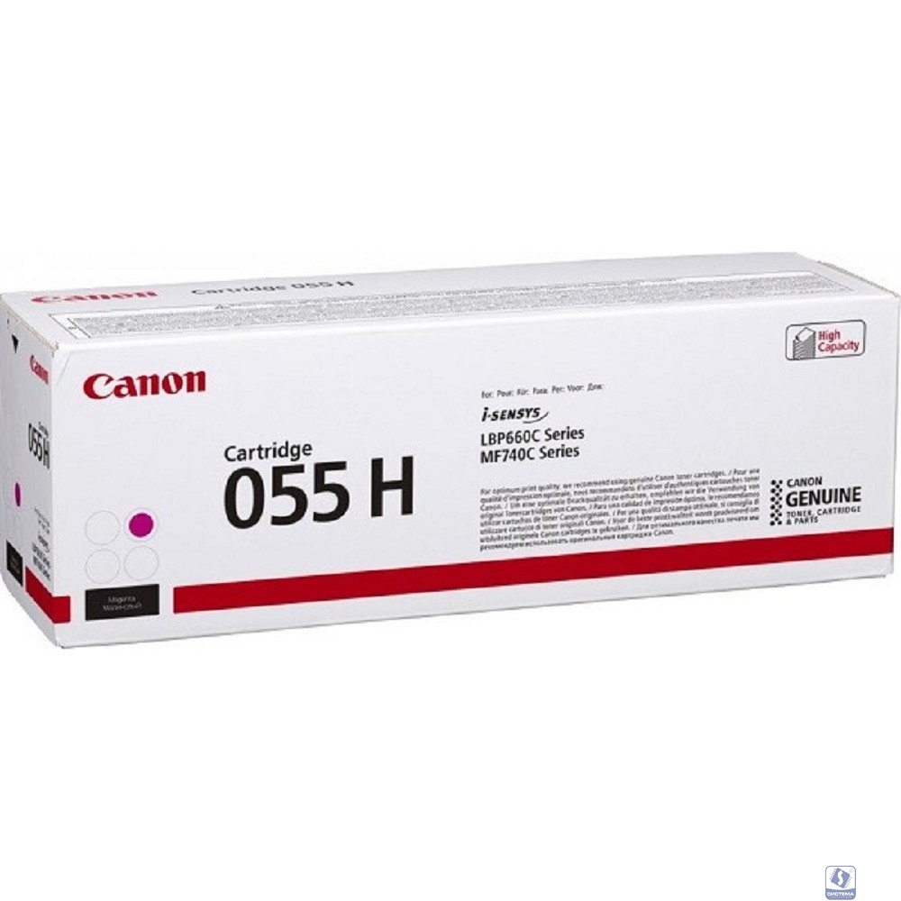 Canon Cartridge 055 HM 3018C002/3018C004AA  Тонер-картридж для Canon MF746Cx/MF744Cdw (5 900 стр.) пурпурный