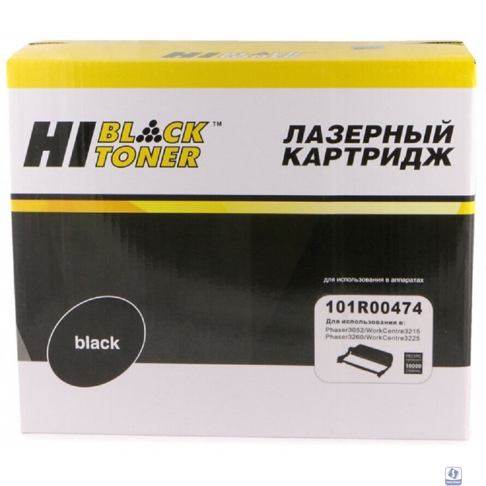 Hi-Black 101R00474 Драм-картридж для Xerox Phaser 3052/3215/3260, 10000 к.