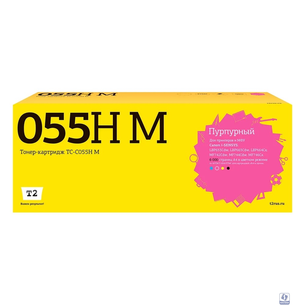 T2  Cartridge 055H M/3018C002  Картридж TC-C055H M  для Canon i-SENSYS LBP663/664/MF742/744 (6000 стр.) Пурпурный, с чипом