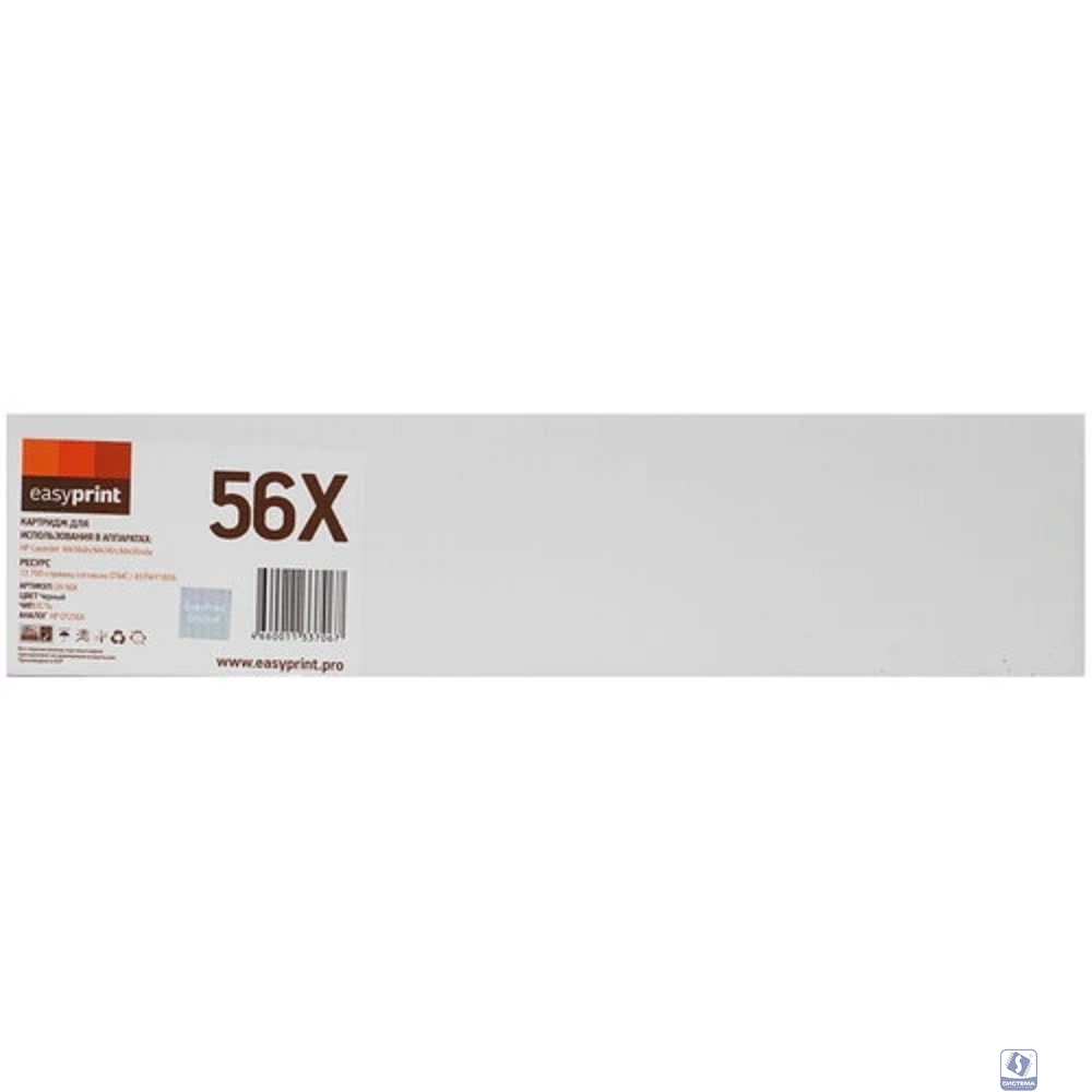 Easyprint  CF256X Тонер-картридж LH-56X для HP LJ M436dn/M436n/M436nda (13700 стр.) с чипом