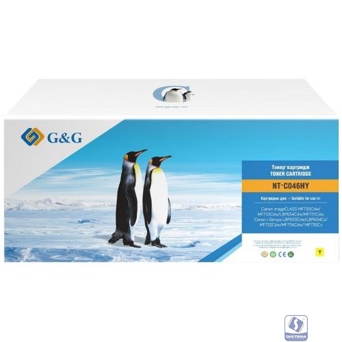 Картридж лазерный G&G GG-C046HY желтый (5000стр.) для Canon LBP 653Cdw/654Cx/MF732Cdw/734Cdw/735Cx