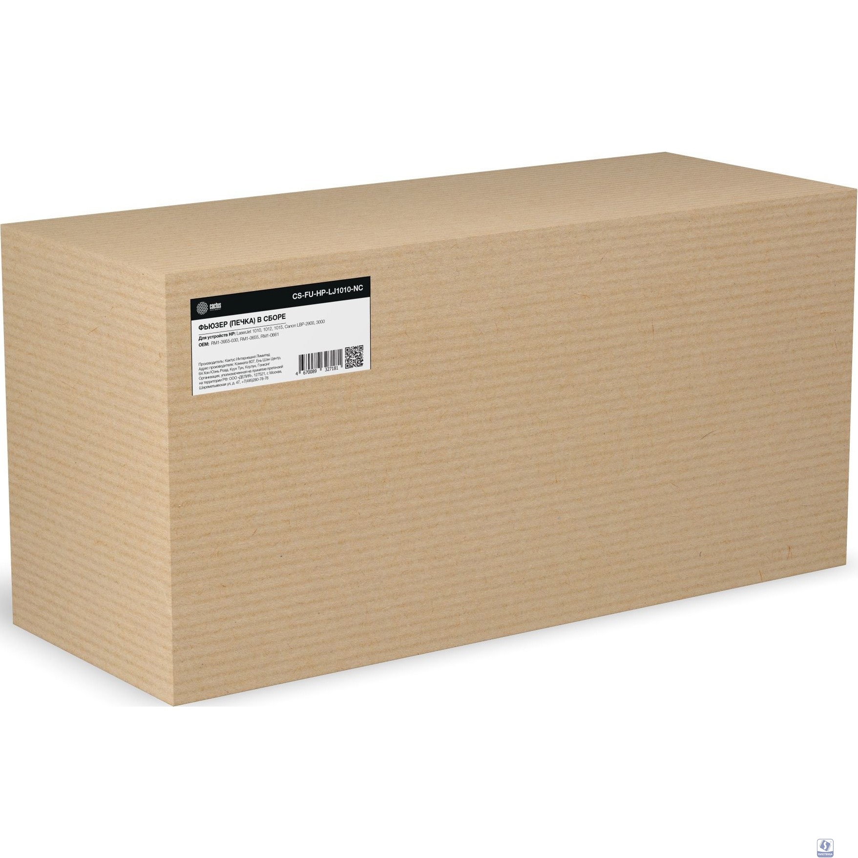 Печка в сборе Cactus CS-FU-HP-LJ1010-NC (RM1-3955-030, RM1-0655, RM1-0661-new compat) для HP LJ 1010/1012/1015