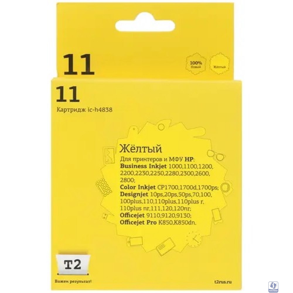 T2 C4838A  Картридж  №11 (IC-H4838) для HP Business InkJet 1200/2200/2600/2800/CP1700/Pro K850, жёлтый, 1750 стр.