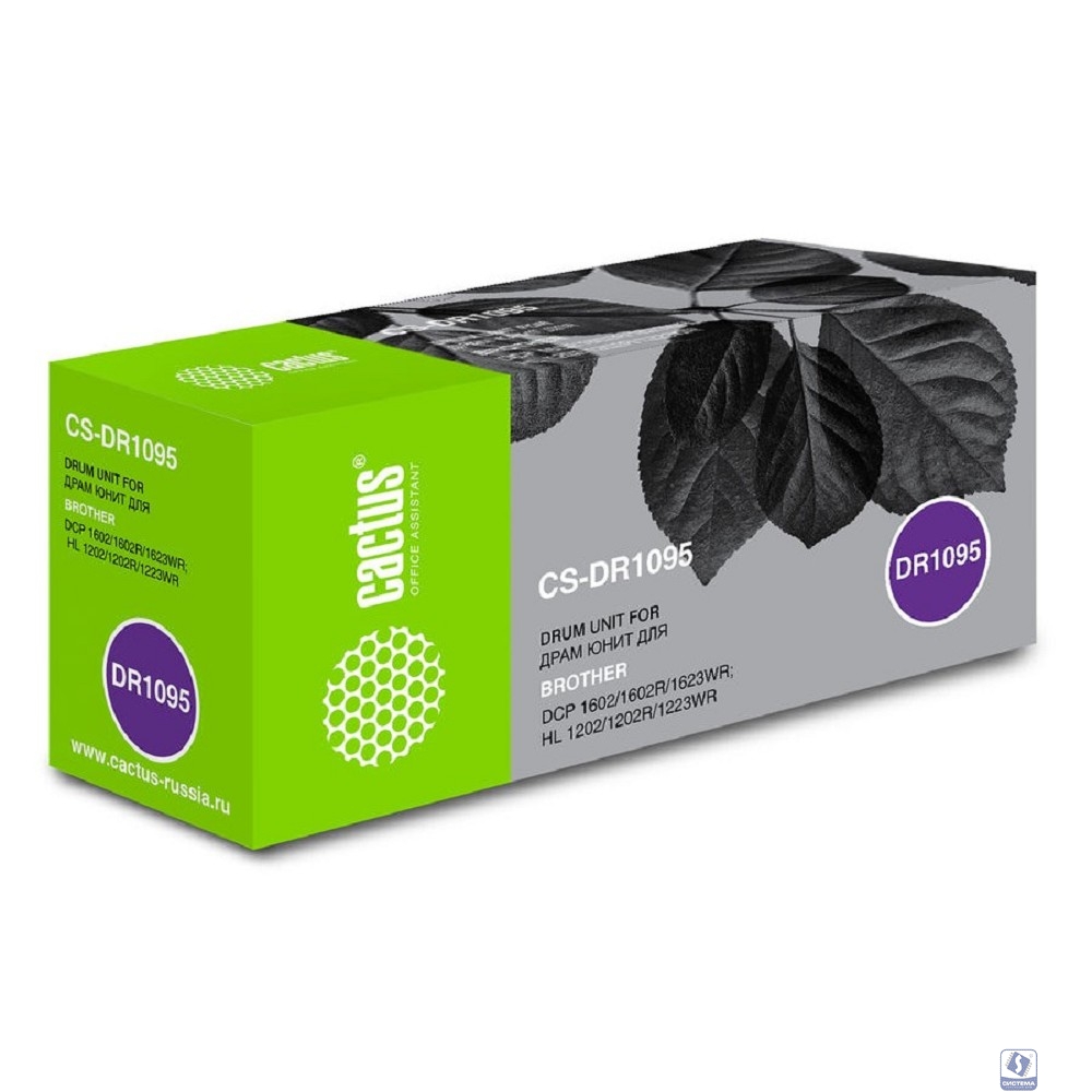 Повреждение упаковки Блок фотобарабана Cactus CS-DR1095 черный ч/б:10000стр. для DCP 1602/1602R, HL 1202/1202R Brother