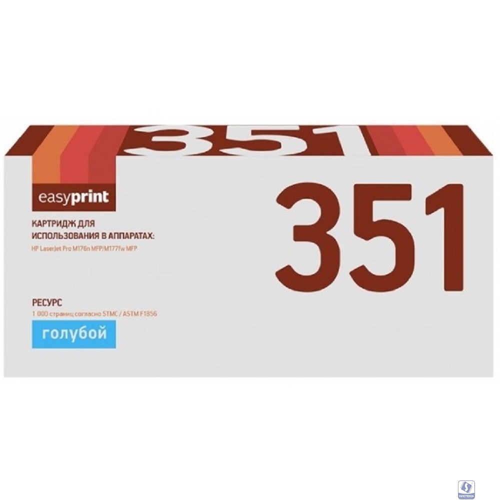 EasyPrint CF351A Картридж (LH-351) для HP LaserJet Pro M176n MFP/M177fw MFP (1000 стр.) голубой, с чипом