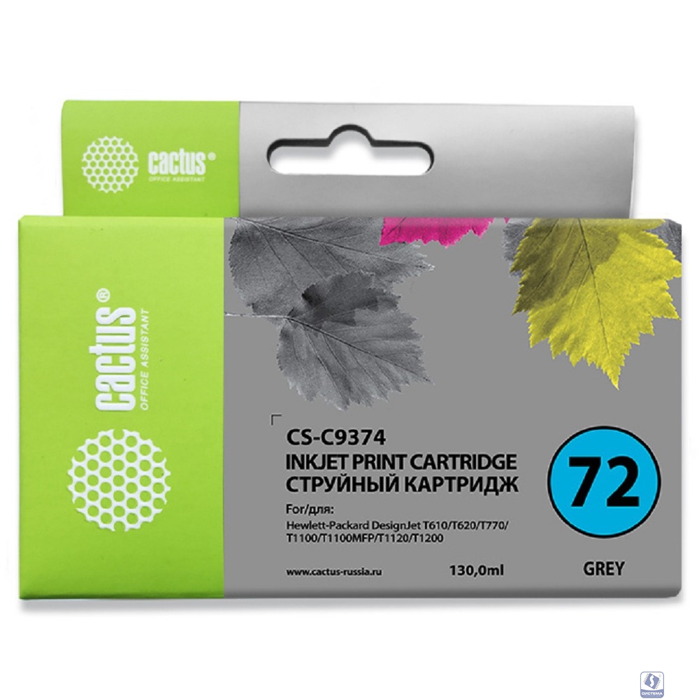 Картридж струйный Cactus CS-C9374 №72 фото серый для HP DJ T610/T620/T770/T1100/T1100/T1120/T1200 (1