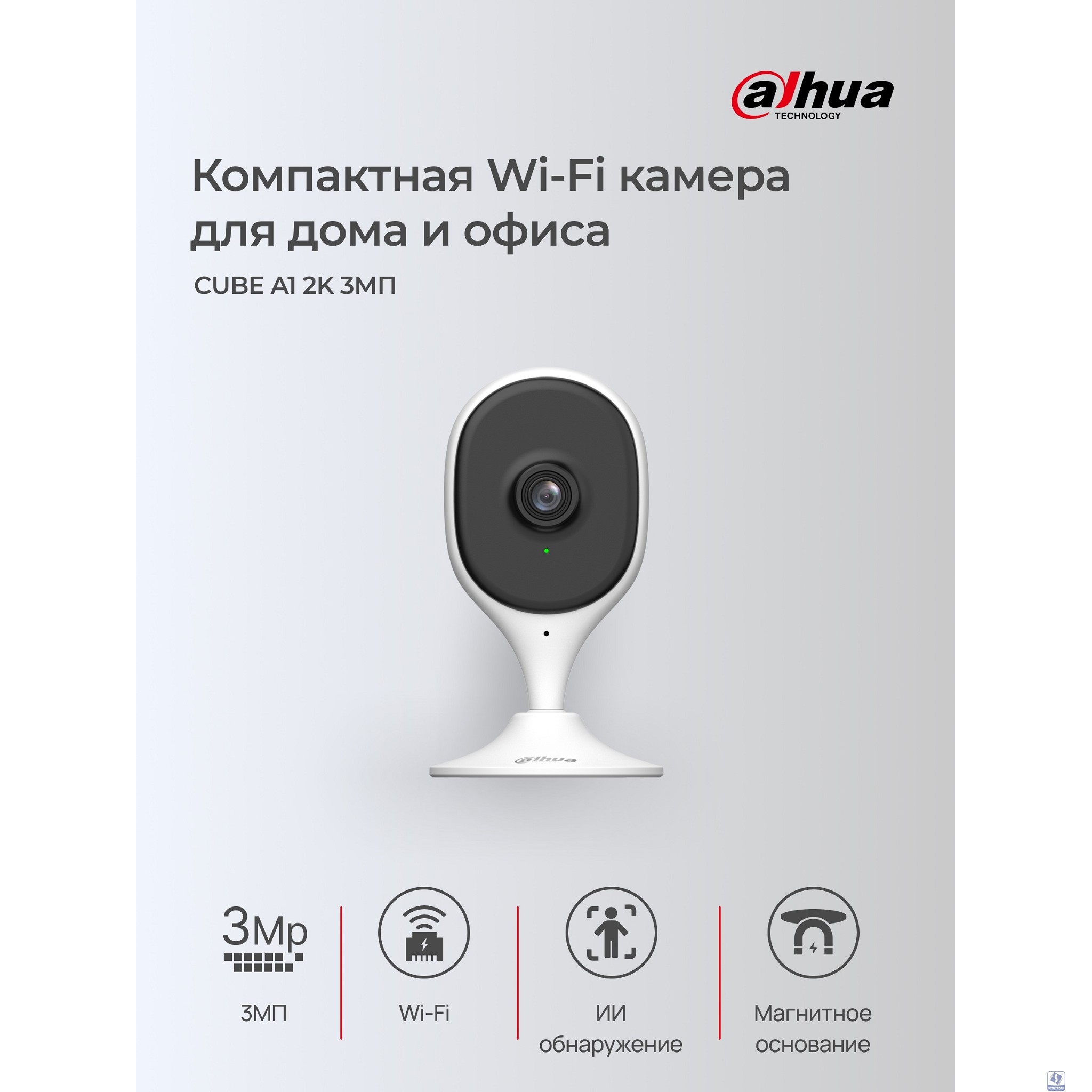 DAHUA DH-C3A (DH-IPC-C3AP-0280B) Компактная IP-видеокамера с Wi-Fi 3Мп; 1/3.2” CMOS; 2.8мм; обнаружение людей; ИК 10м; встроенные микрофон+динамик; слот MicroSD до 256Гб;