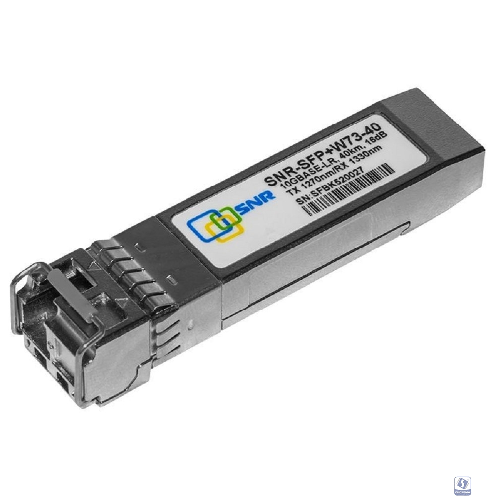 SNR-SFP+W73-40 SNR Модуль SFP+ WDM, дальность до 40км (16dB), 1270нм