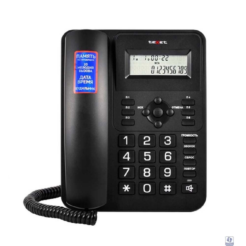 Повреждение упаковки TEXET TX-264 цвет черный