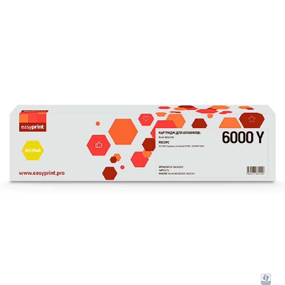 Тонер-картридж EasyPrint LR-IMC6000Y для Ricoh IM C4500 (22500стр.) желтый, с чипом, 842284