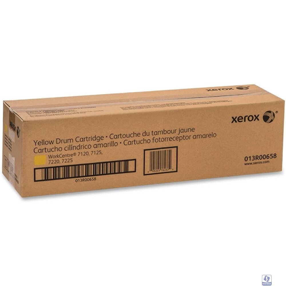XEROX 013R00658 WC7120/7125/7220/7225 Yellow Drum Cartridge  (51K)