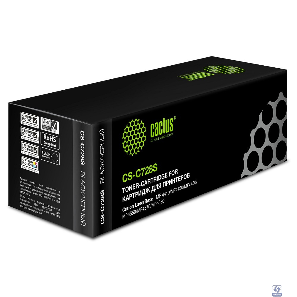 CACTUS Cartridge  CS-C728S Картридж для Canon Laser Base MF4410/4430/4450/4550/4570/4580