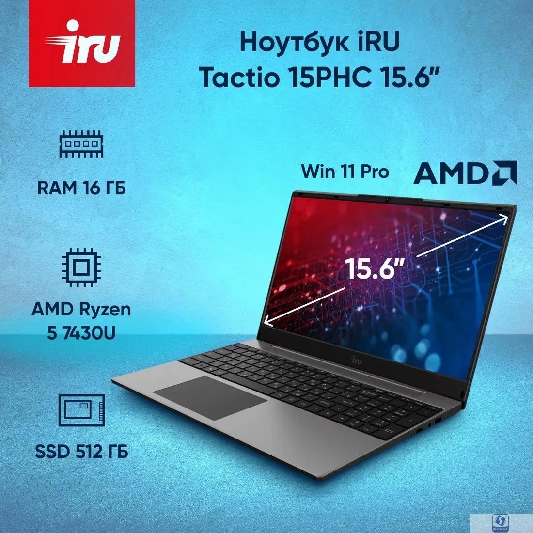 IRU Tactio 15PHC [2046012] Black 15.6" 