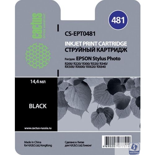 Картридж струйный Cactus CS-EPT0481 черный (16мл) для Epson Stylus Photo R200/R220/R300/R320/R340/RX500/RX600/RX620/RX640