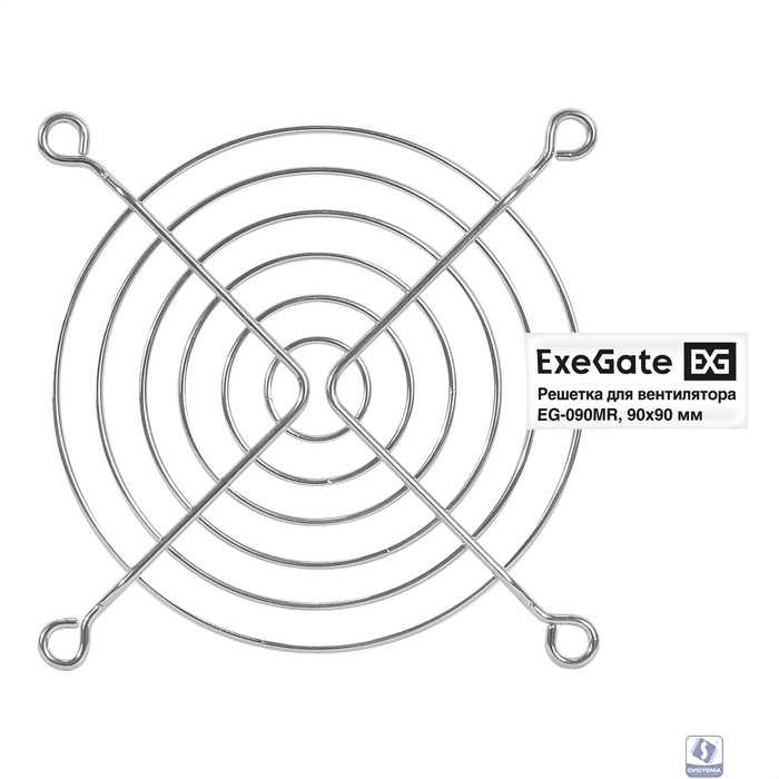 Exegate EX295262RUS Решетка для вентилятора 90x90 ExeGate EG-090MR (90x90 мм, металлическая, круглая, никель)