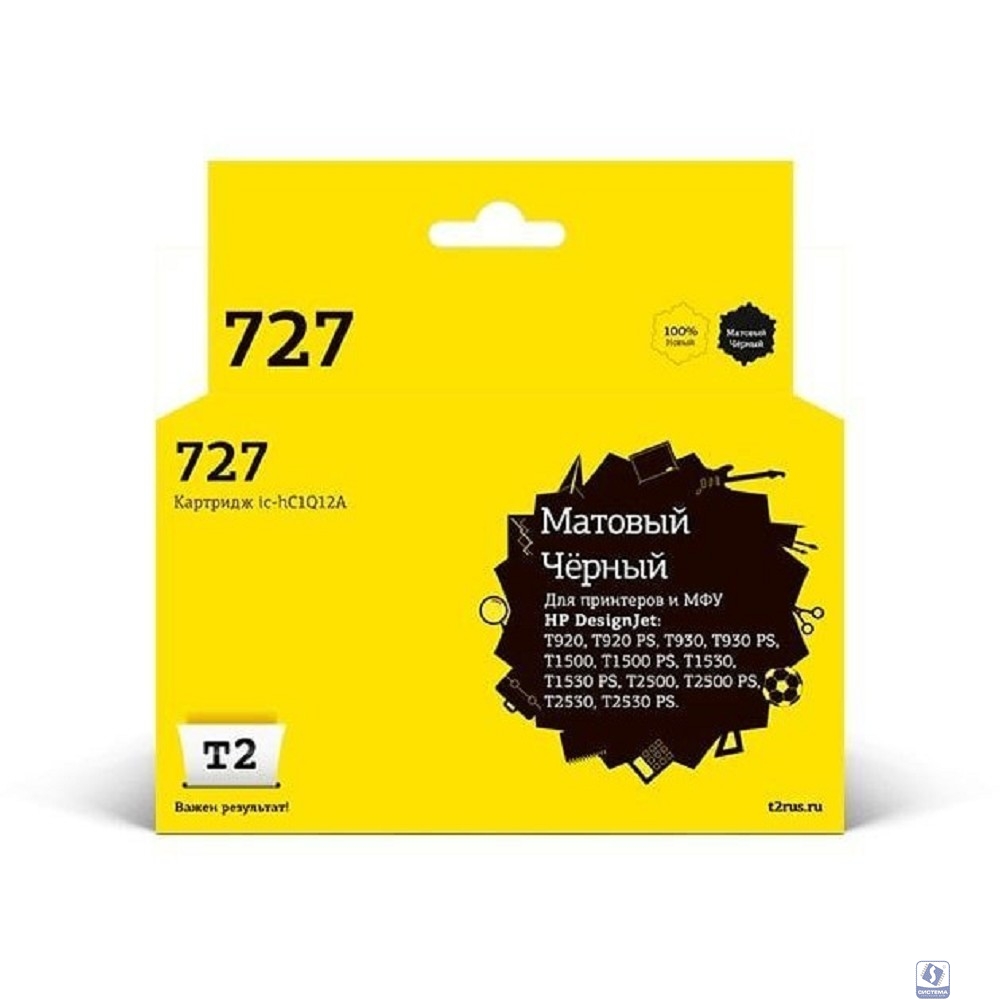 T2  C1Q12A  Картридж № 727  (IC-HC1Q12A) для HP Designjet T920/T930/T1500/T1530/T2500/T2530, матовый черный, с чипом