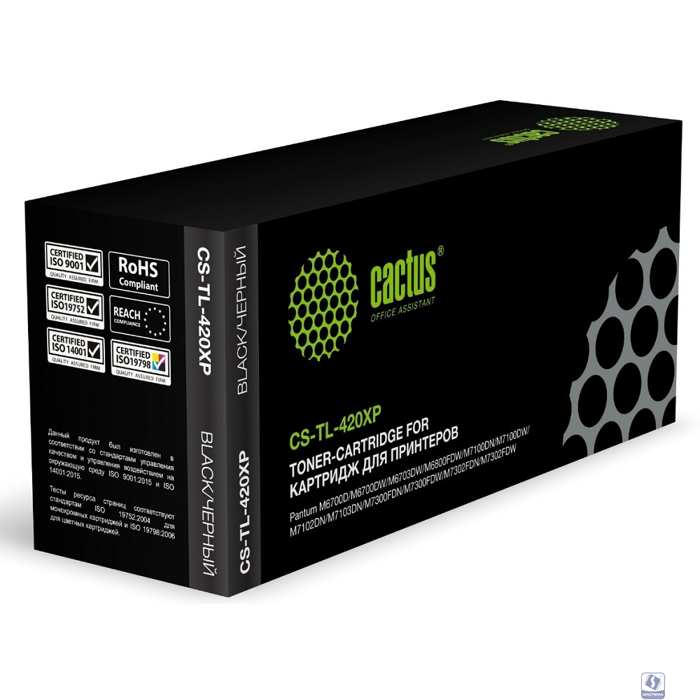 Картридж лазерный Cactus CS-TL-420XP TL-420XP черный (6000стр.) для Pantum M6700D/M6700DW/M6703DW/M6