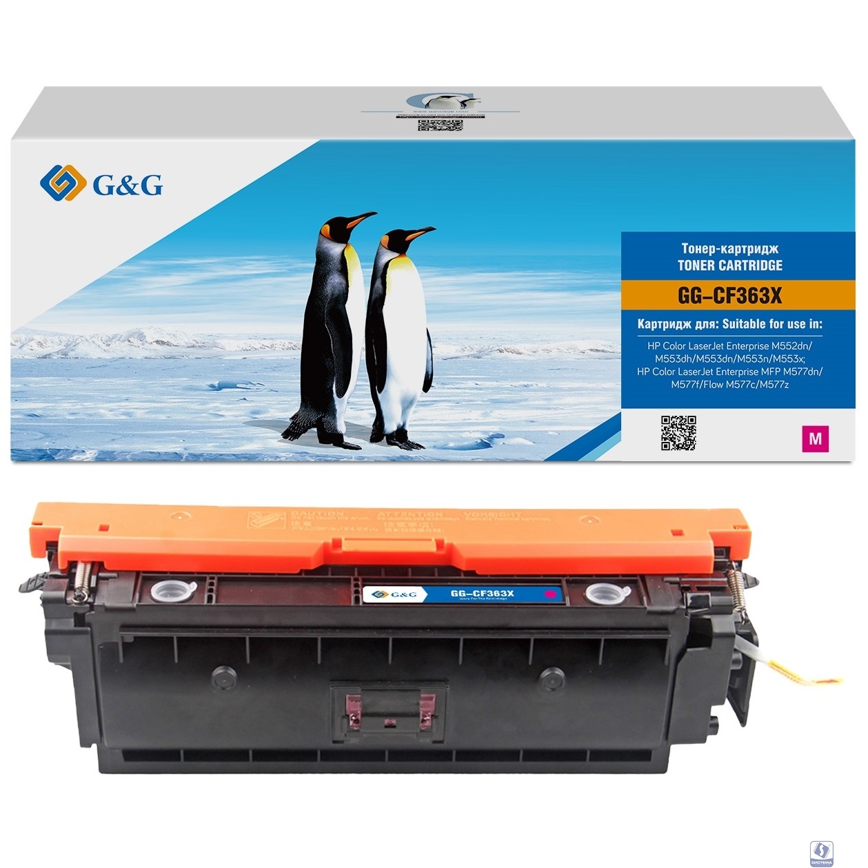 Картридж лазерный G&G GG-CF363X пурпурный (9500стр.) для HP CLJ M552dn/M553N/M553DN/M553X/M577C/M577Z/M577F/M577DN