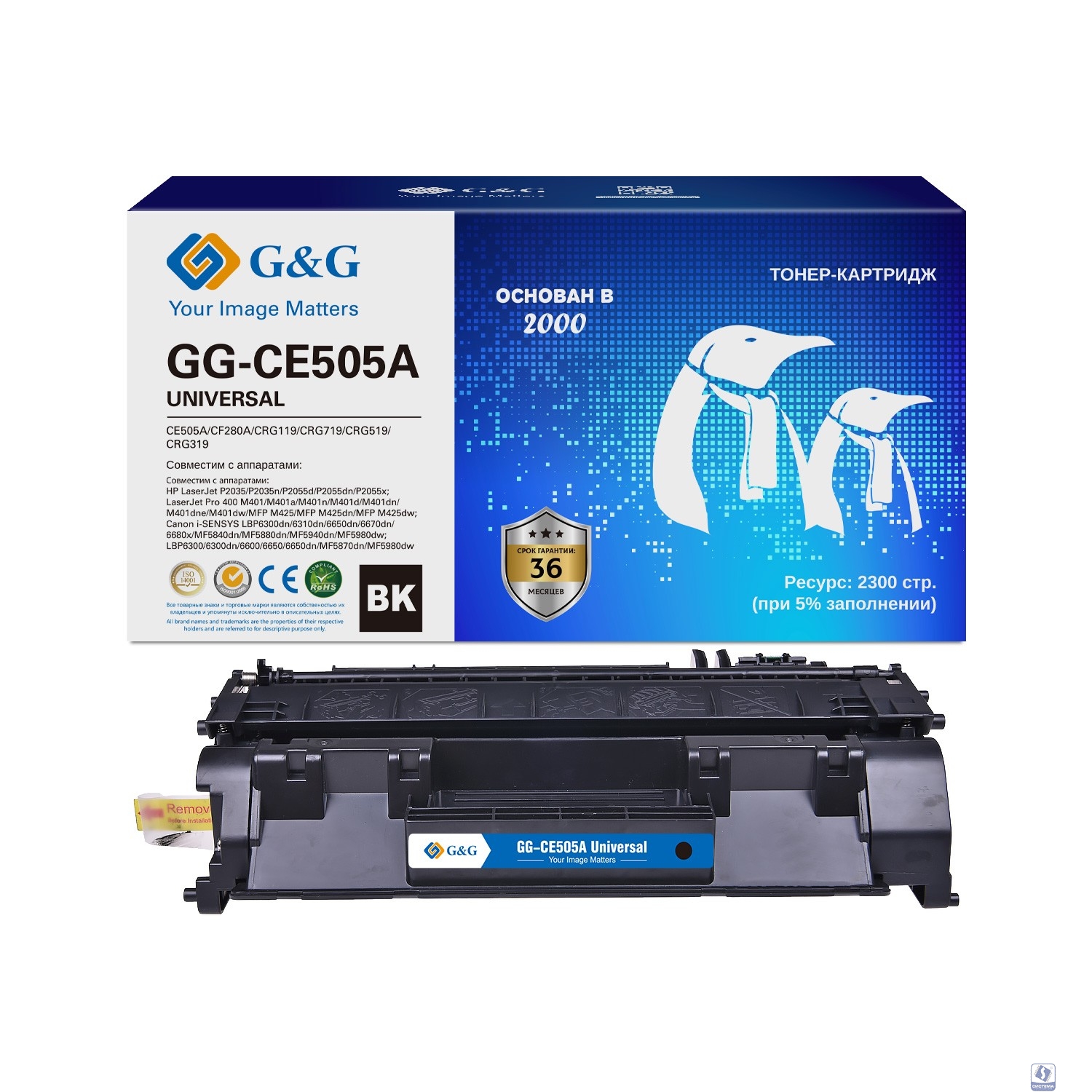 Картридж лазерный G&G GG-CE505A UNIVERSAL черный (2300стр.) для HP LaserJet P2035, P2035n, P2055d, P2055dn, P2055x; LaserJet Pro 400 M401, M401a, M401n, M401d, M401dn, M401dne, M401dw, MFP M425, MFP M